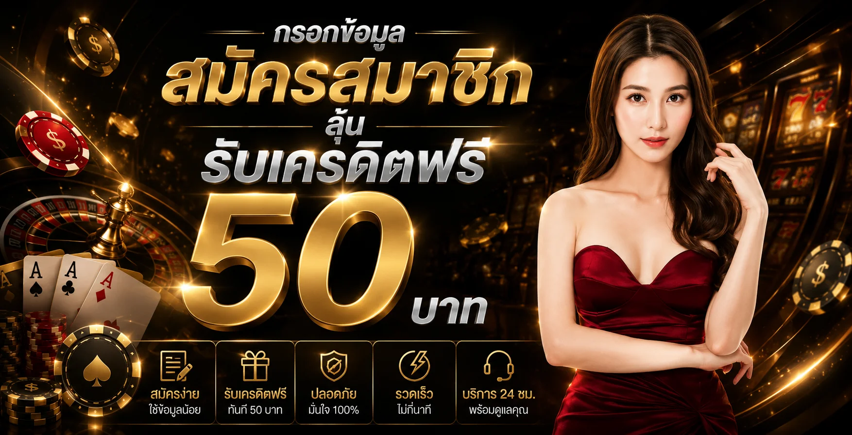 RICHKUB ศูนย์รวมเกมออนไลน์และข้อมูลบริการสำหรับสมาชิก